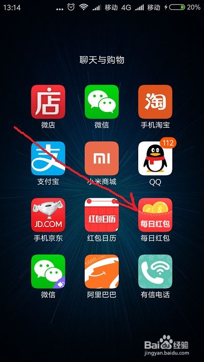 手机软件每日红包软件赚钱攻略