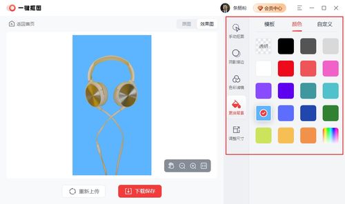 产品抠图用什么软件 一键抠出产品图的方法