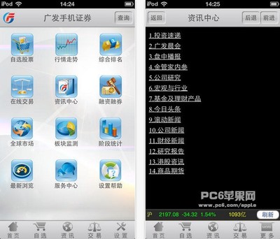 广发手机证券至慧版app