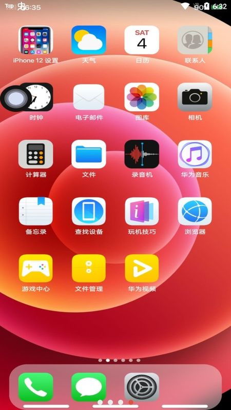 iphone13模拟器永久版下载 iphone13模拟器永久版安卓下载 91软件下载