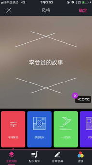 有什么好的手机软件可以制作音乐相册