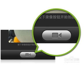 微信使用详解 如何使用微信视频功能